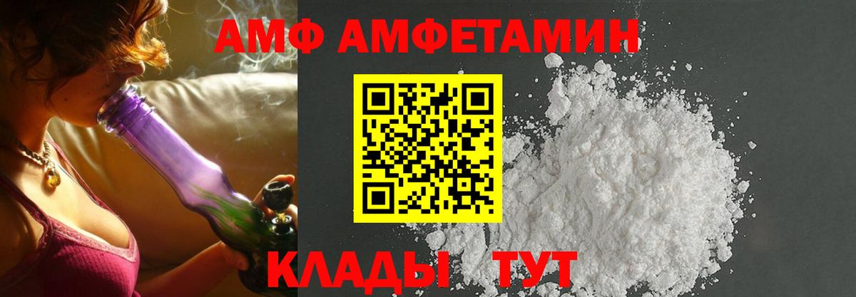 Amphetamine  Амфетамин  Кимры  Amphetamine Розовый  Вход с VPN 