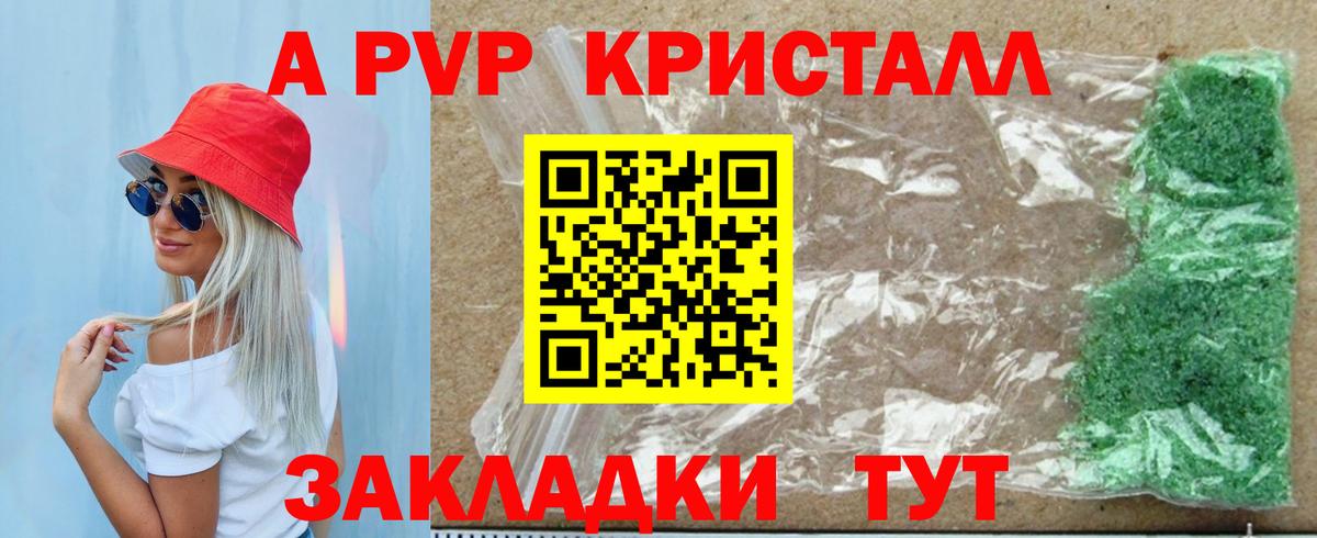 APVP  Вход с VPN  Кимры  Alpha PVP VHQ  Alfa_PVP крисы CK 