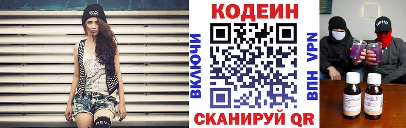 Кодеиновый сироп Lean напиток Lean (лин)  где найти   Кимры 