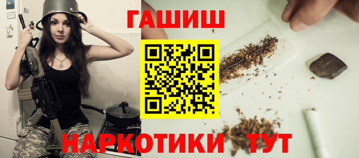 Гашиш Premium  ГАШИШ гарик  Вход с VPN  продажа наркотиков  Кимры  Гашиш 