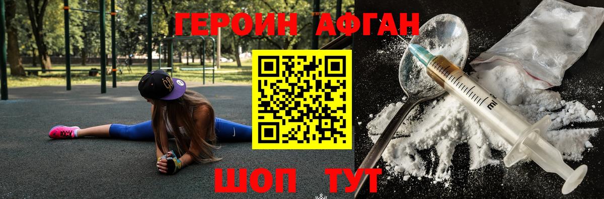 Кимры  ГЕРОИН хмурый  Вход с VPN 