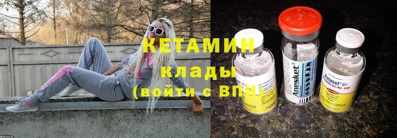 КЕТАМИН ketamine Кимры