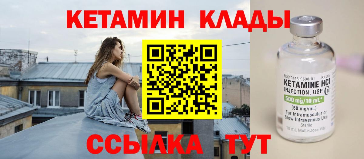 Кимры  Кетамин ketamine  КЕТАМИН ketamine  МЕГА маркетплейс  Вход с VPN 