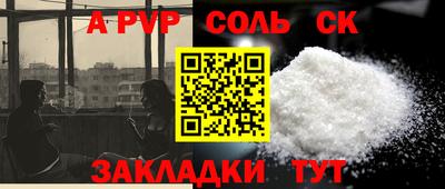 соль ск Жуковский