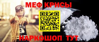 прущие крисы Заводоуковск