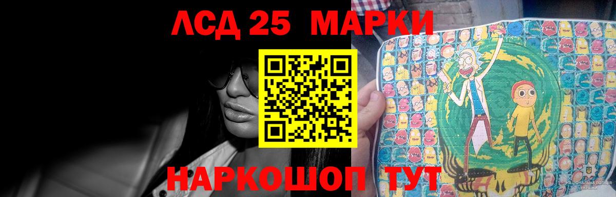 ЛСД экстази кислота  Вход с VPN  Кимры  ЛСД экстази  mega маркетплейс  LSD-25 экстази ecstasy 