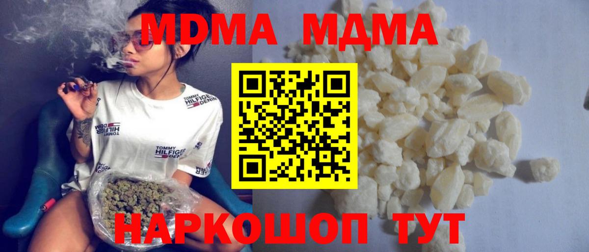 Кимры  МДМА молли  MDMA  Вход с VPN 