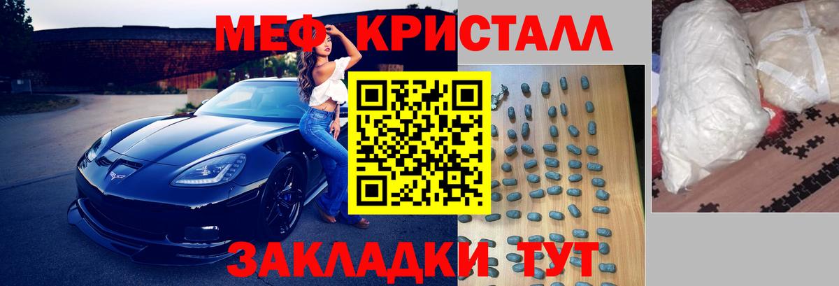 Меф Кимры