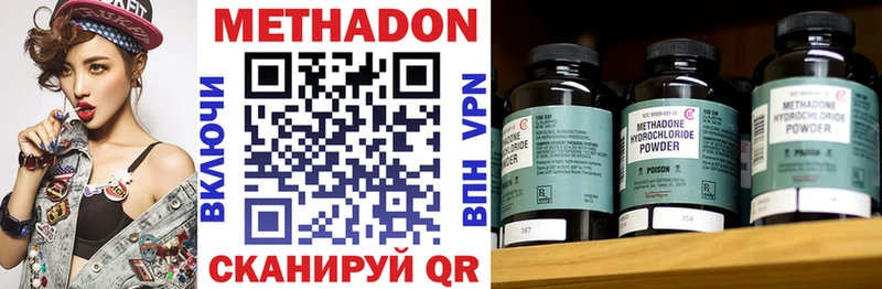 где купить   Кимры  ссылка на мегу ссылка  Метадон methadone 