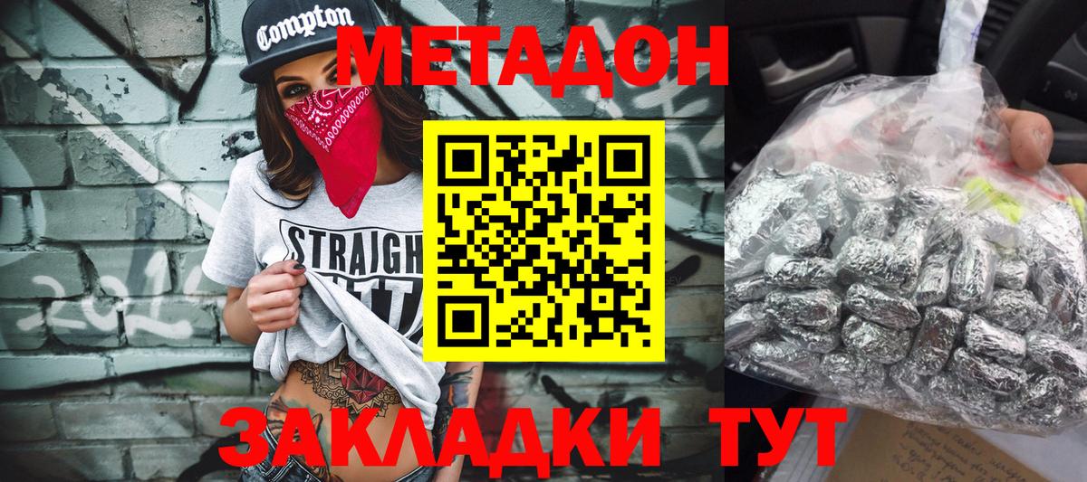 МЕТАДОН methadone  Вход с VPN  Кимры  МЕТАДОН methadone 