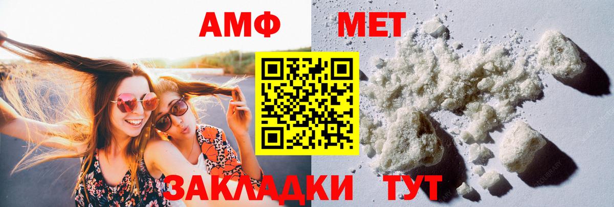 МЕТАМФЕТАМИН кристалл  Вход с VPN  Кимры 