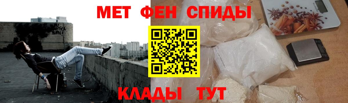 МЕТАМФЕТАМИН мет Кимры