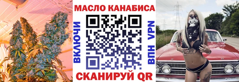 ТГК гашишное масло  Кимры 